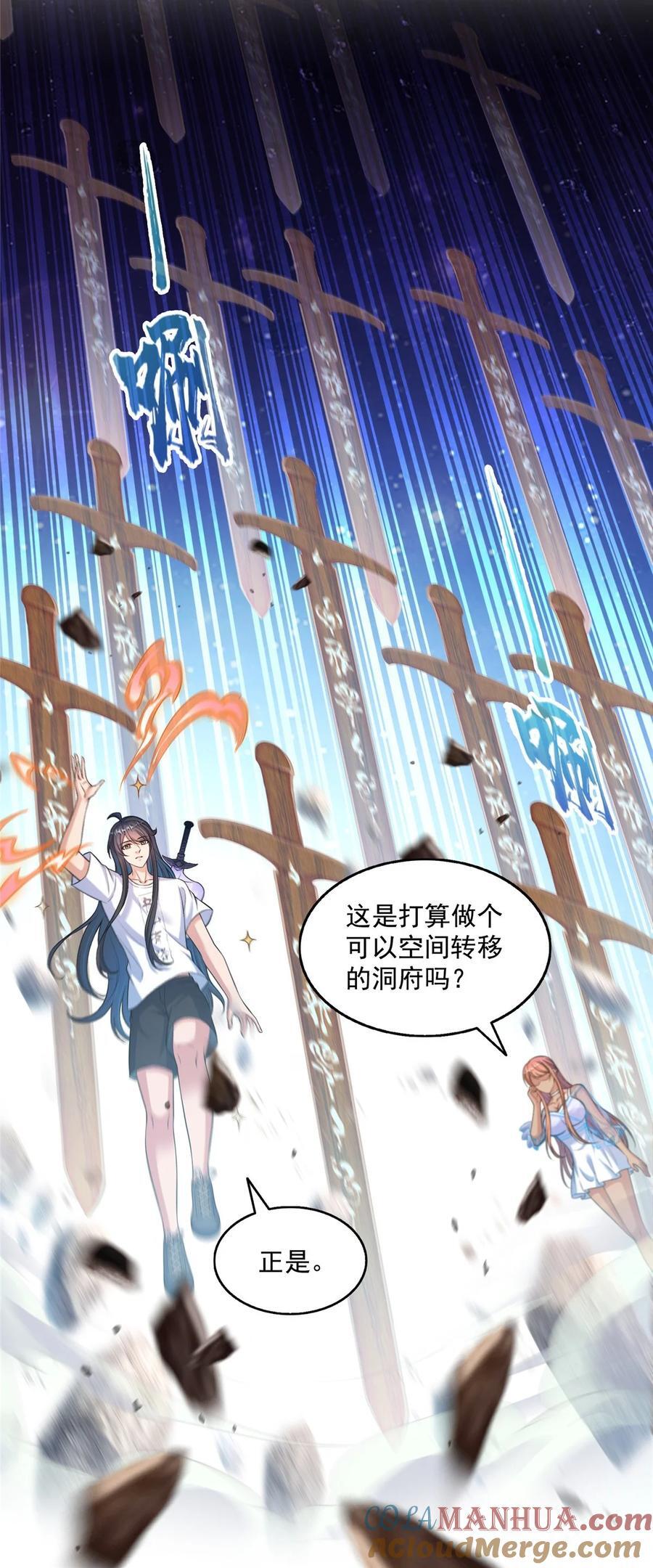 622 霸宋玄圣的洞府16
