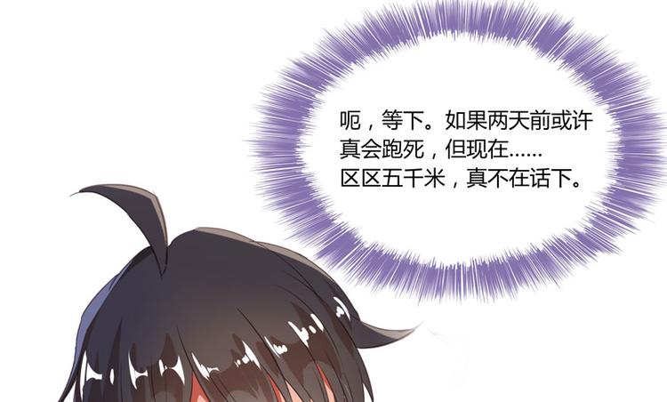 第26话 防人之心不可无72