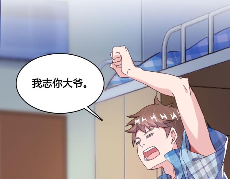 第30话 麻烦终究还是来了！7