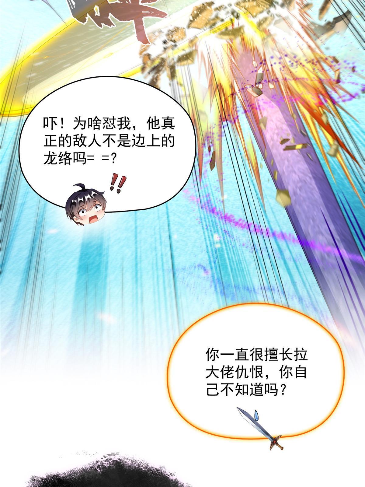 529 霸宋玄圣将你加入黑名单42