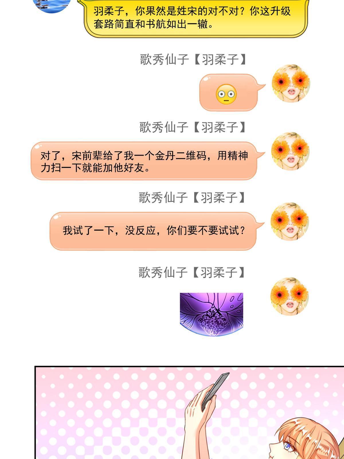 526 天负惊人13