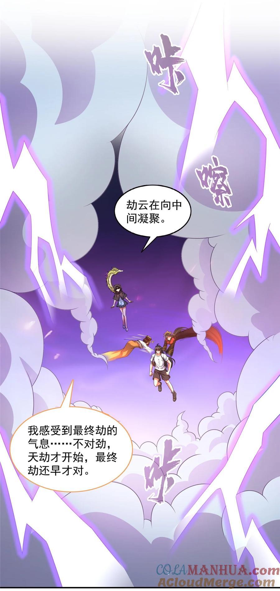 609 衰死之劫32