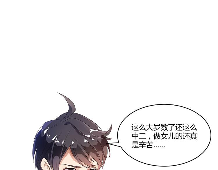 第03话 一张丹方11
