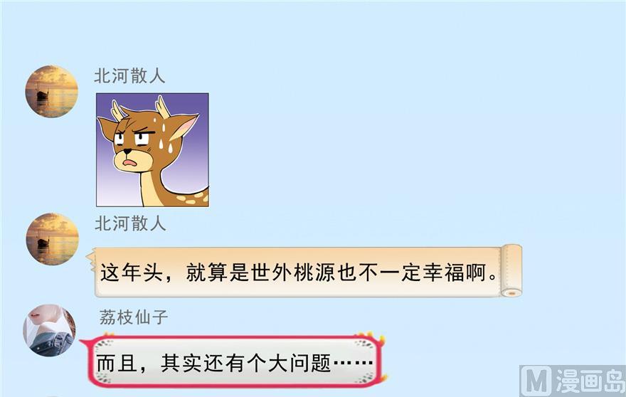 第166话 小嘴可真甜！13