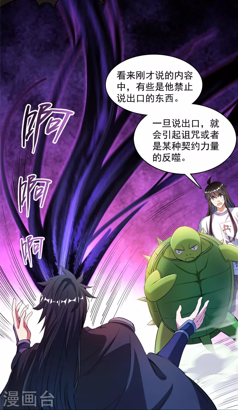 第407话 羞耻度爆表的霸宋前辈！39
