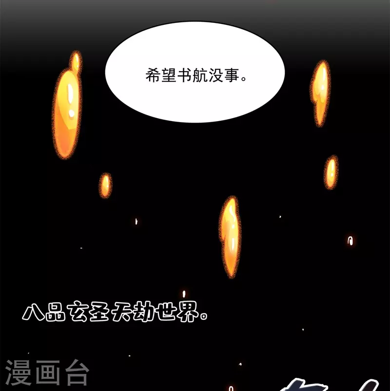 第440话 请你的意识去死一遍好吗？31