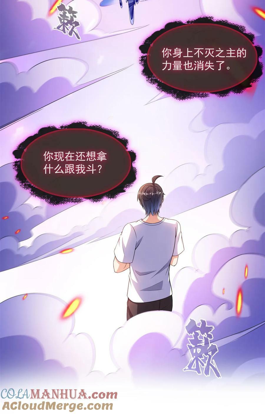 575 宋·裸装怼大佬·书航18