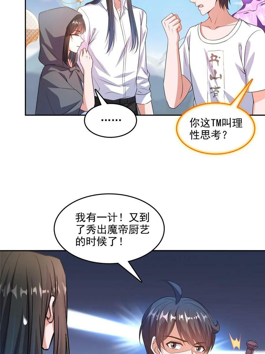 572 阴影圣地28