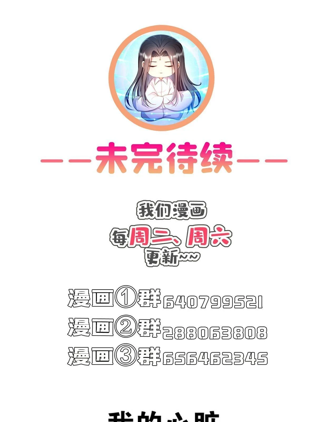 547 天罡出世62
