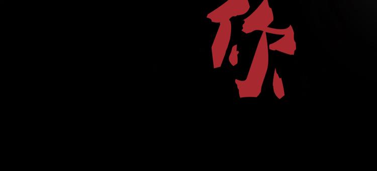 第49话 坛主怨魂？114
