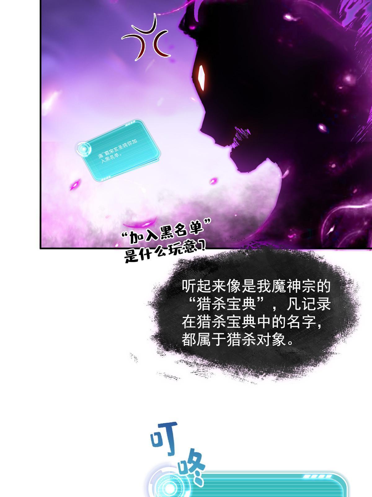 529 霸宋玄圣将你加入黑名单62