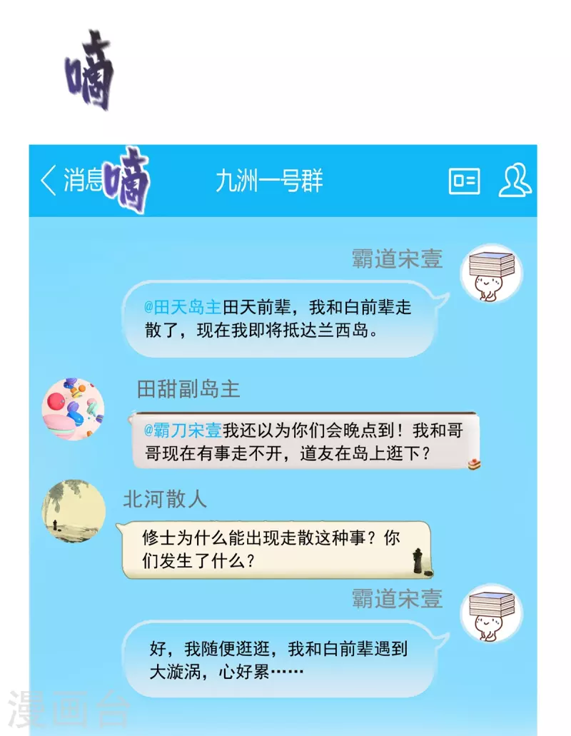 第477话 我，当老板了9