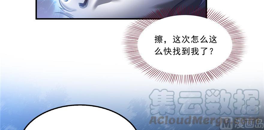 第168话 让人嫉妒的男人9