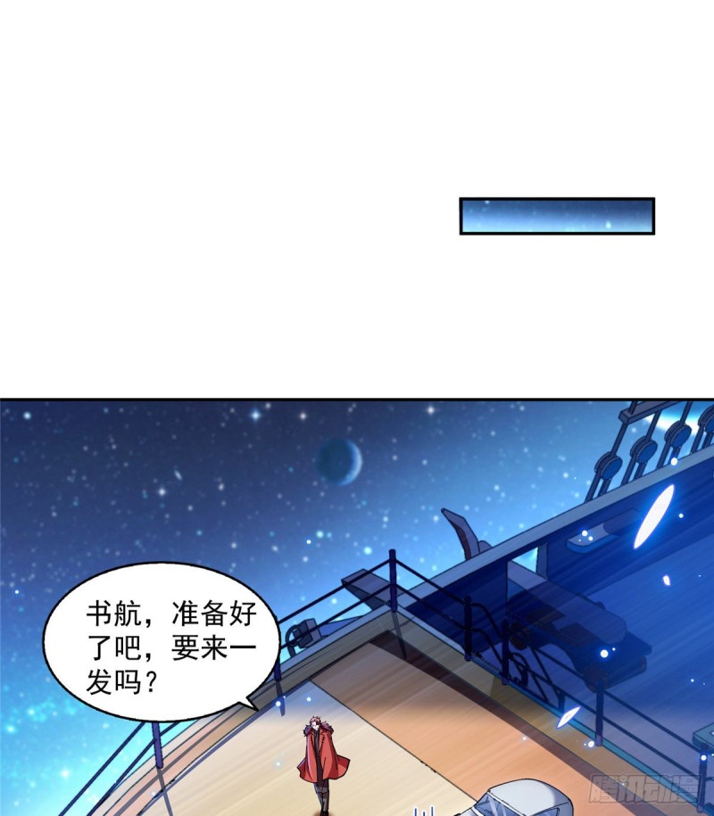 第308话哥加了个妹子叫鱼娇娇0