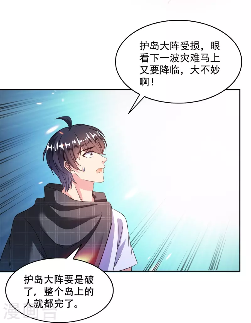 第485话 毁灭万物的巨人3