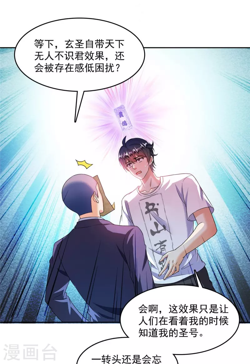 第462话 你家神明已经死了32