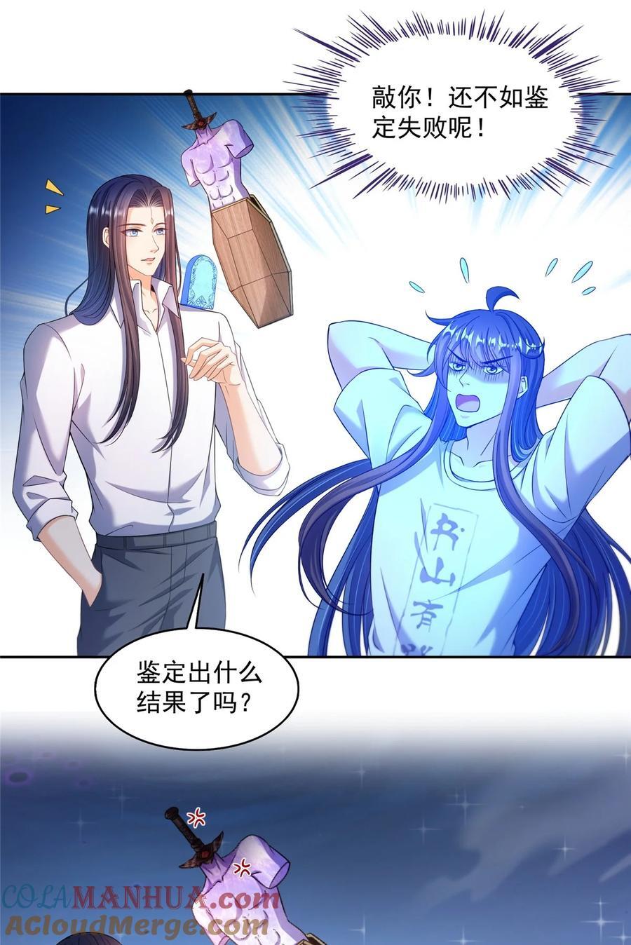 603 天道的录制留言18