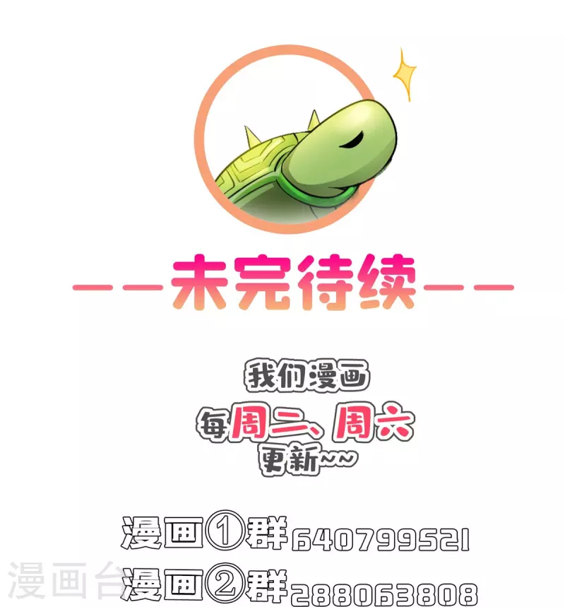 第498话霸霸号是什么鬼？39