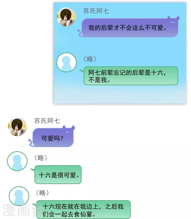 第459话 当小透明好难受29
