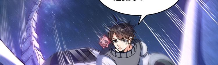 第293话 宋书航，宝贝交出来55