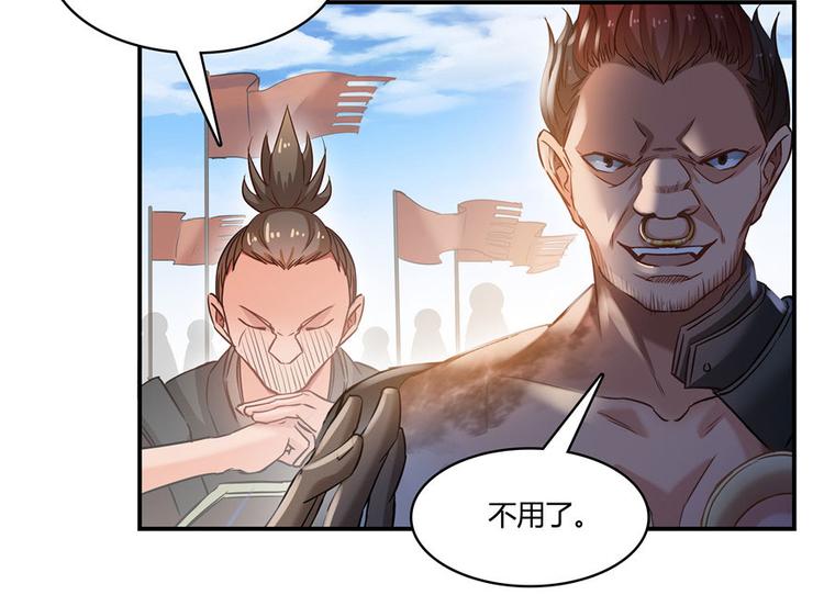 第66话 看阿七前辈大破月刀宗54
