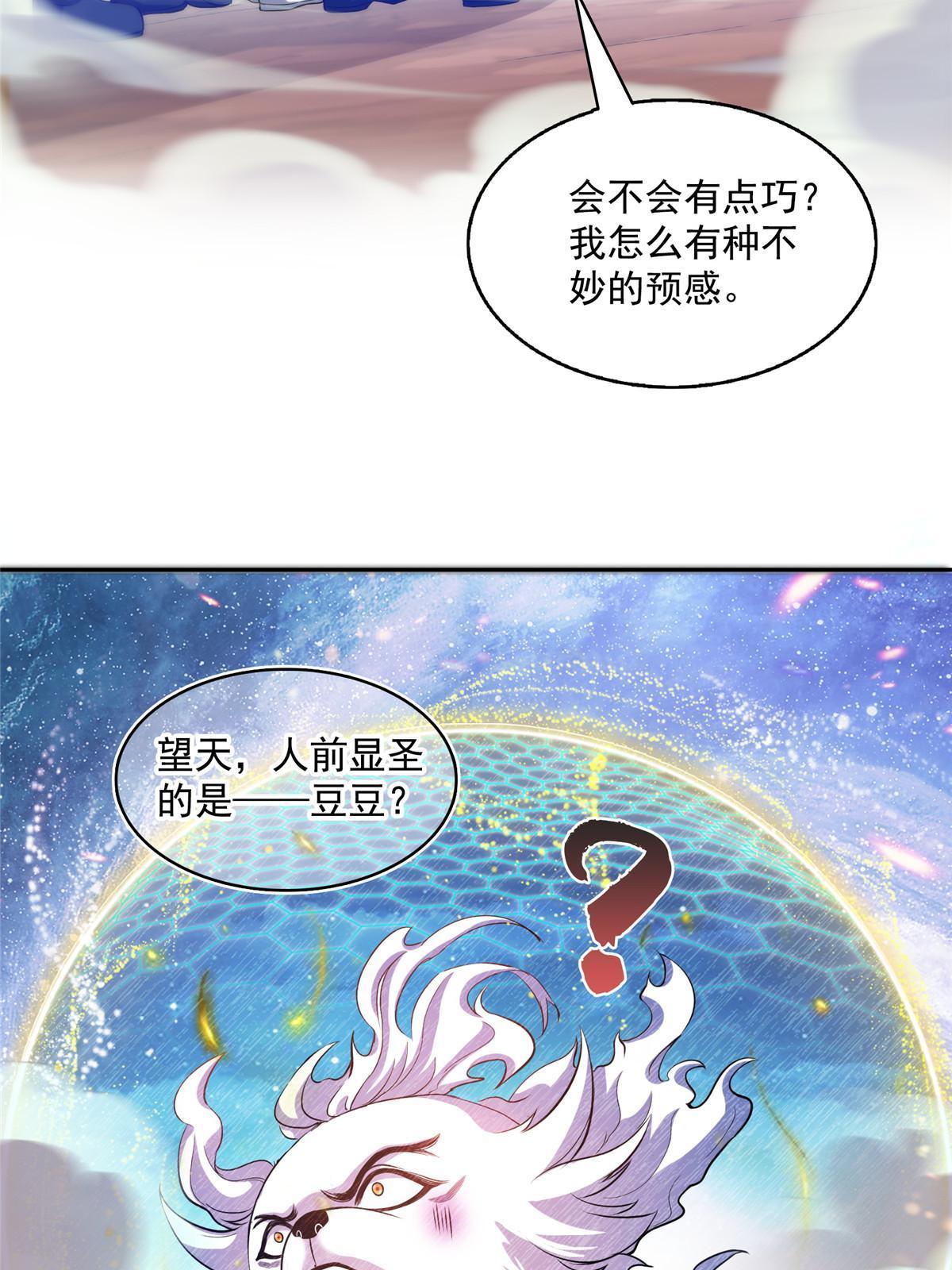 535 又是人前显圣42