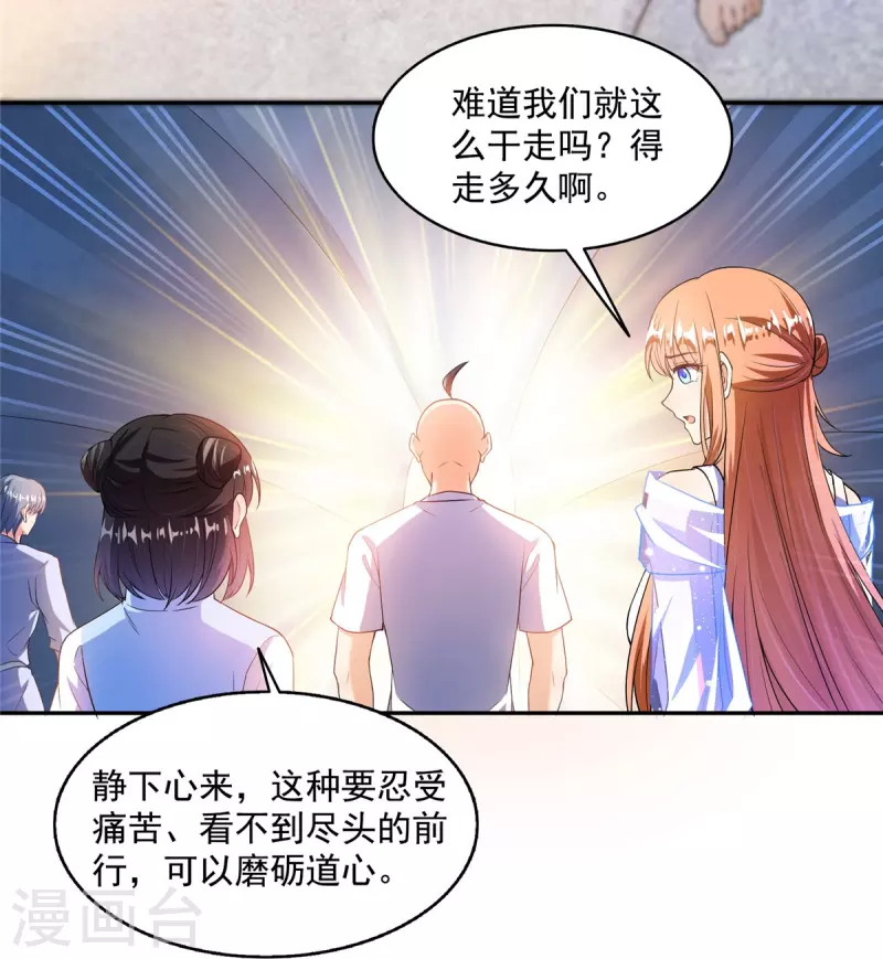 第453话 玩个游戏吧！40