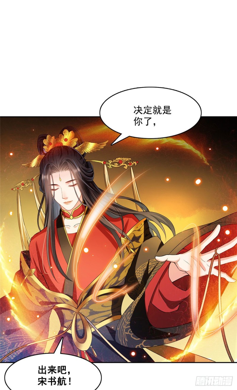 第371话 出来吧，宋书航！7