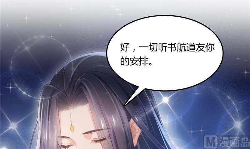 第77话 平地摔的前辈有多可怕8
