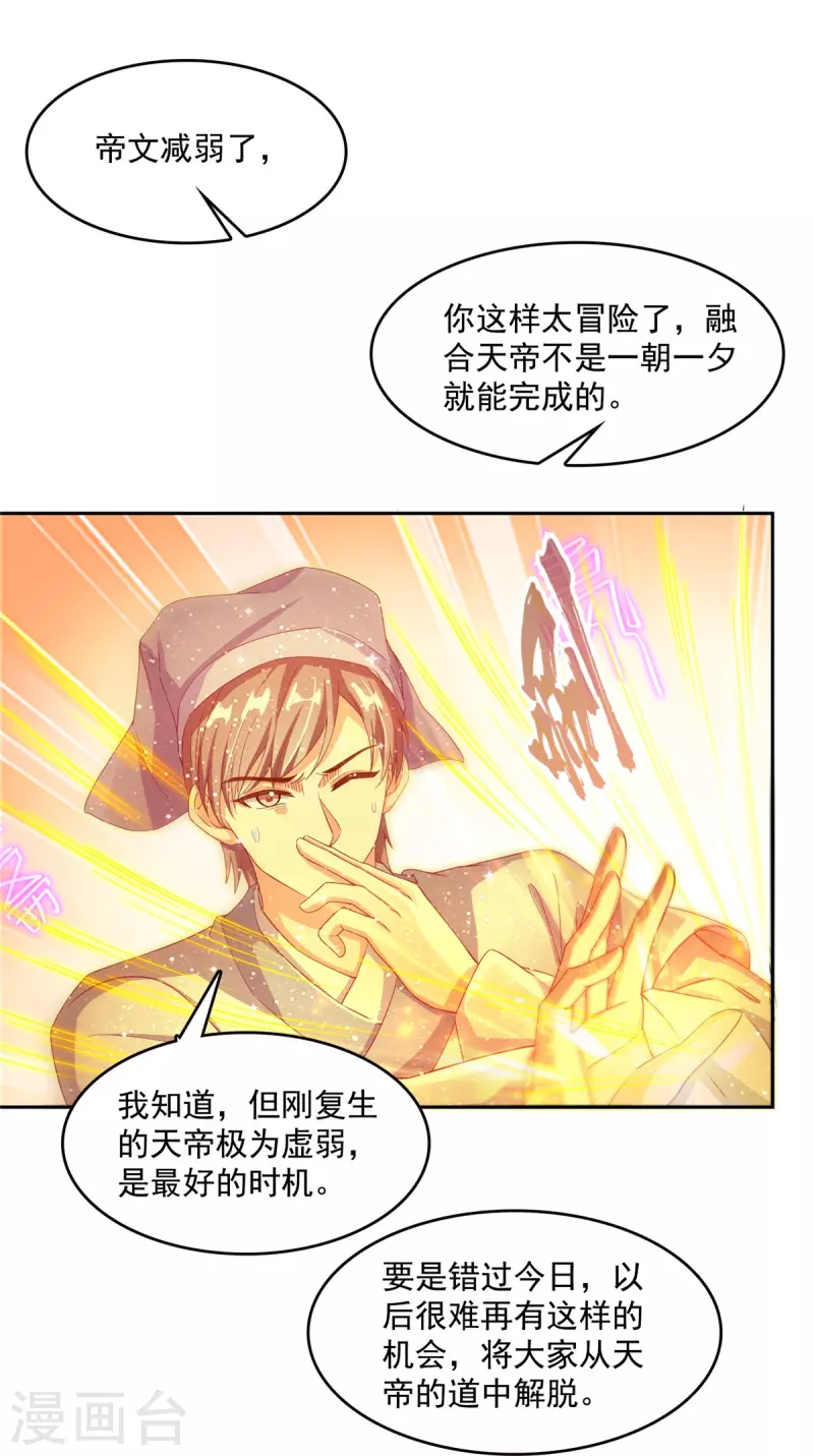 第456话 傻瓜 我就是你啊~15