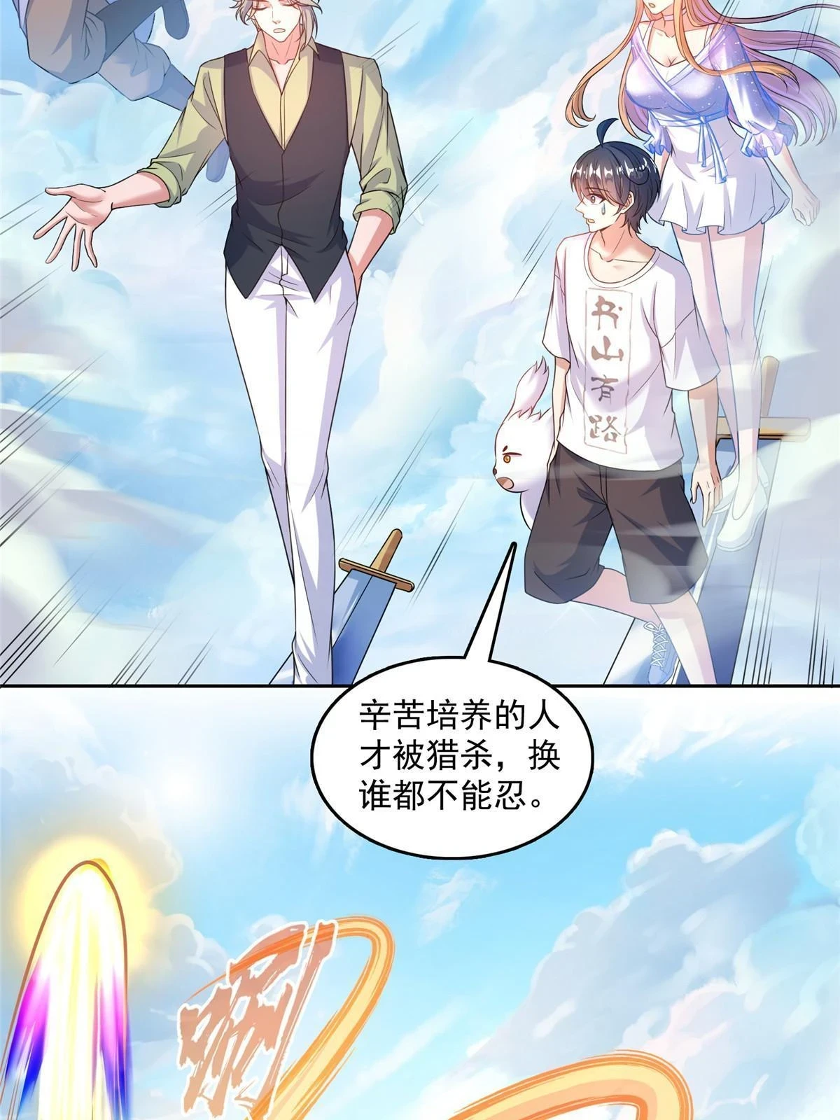 547 天罡出世6