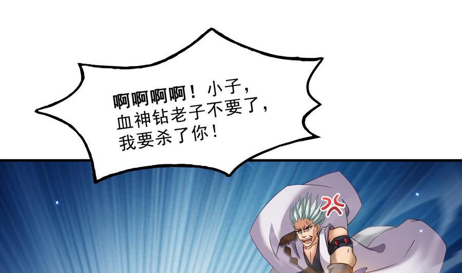 第114话 一次性飞剑，发射！37