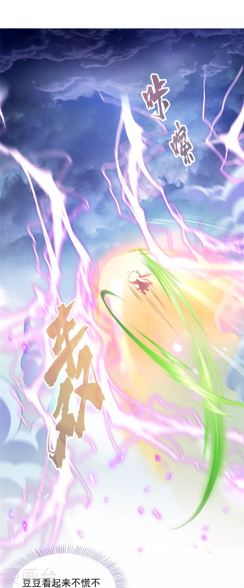 第496话压制不住的天劫33