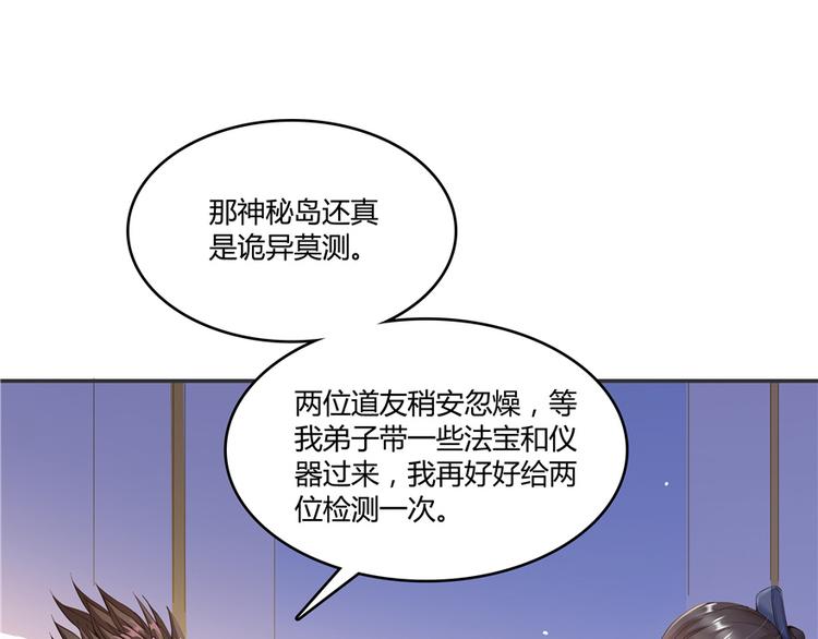 第48话 控火法器，很先进的哟127