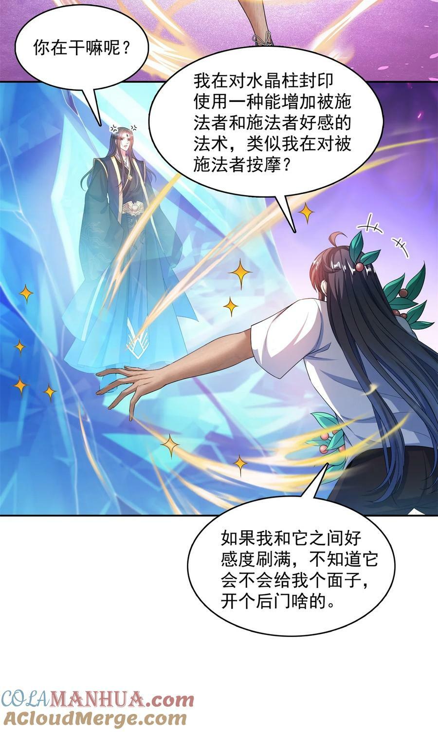 588 听说白前辈要在群里征婚？2