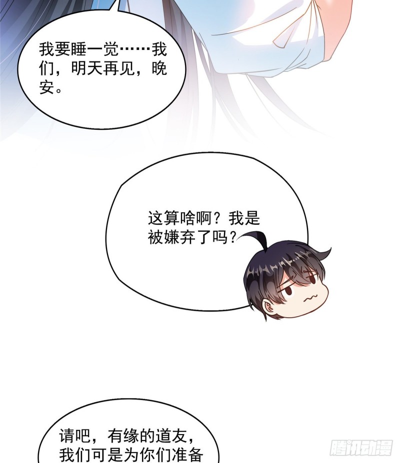 第310话 时光城5