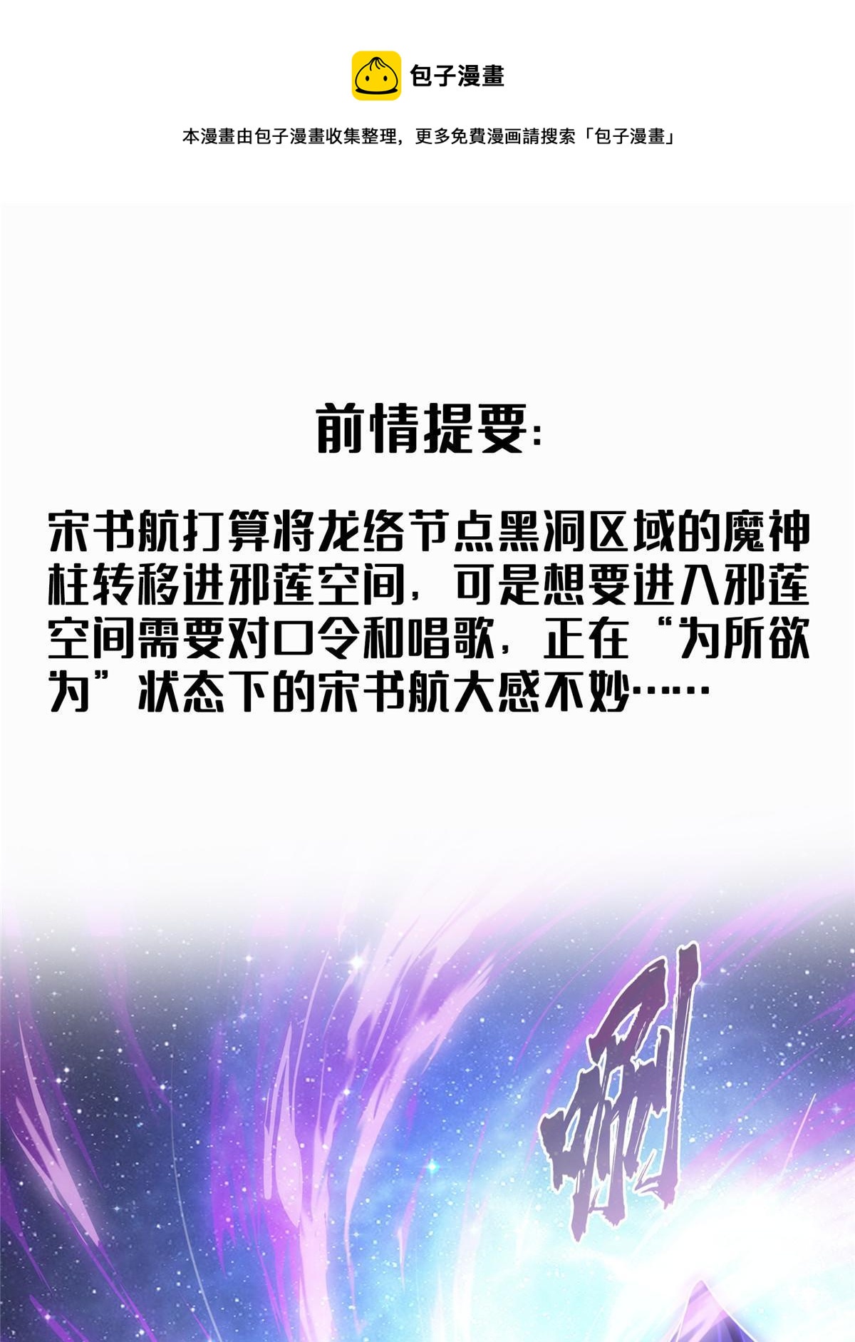 544 黑龙世界的本源0