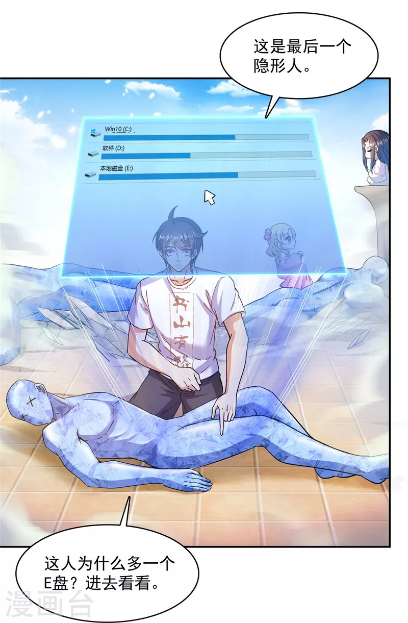 第479话 文件删除33