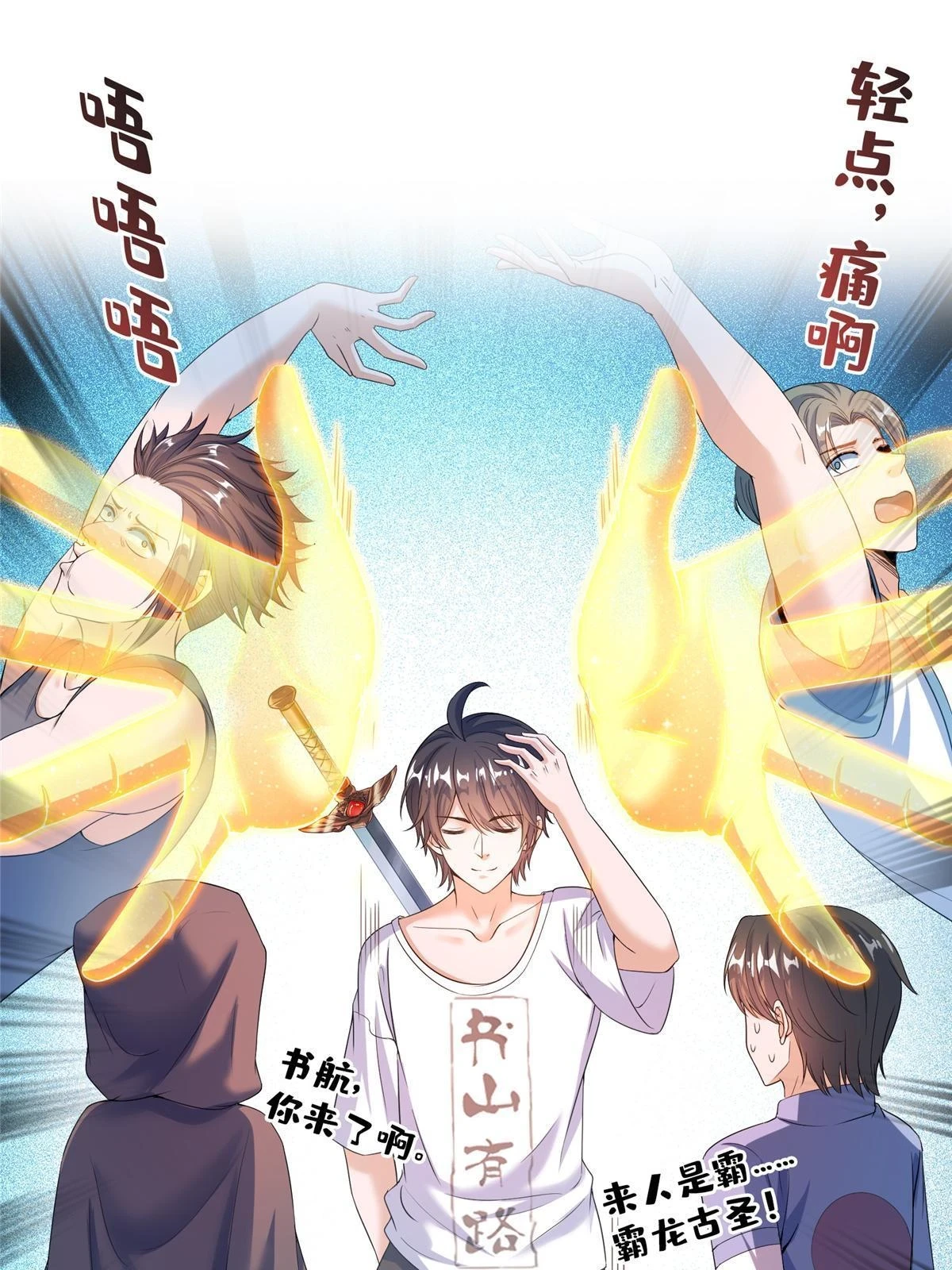 554 红、红烧天劫？40