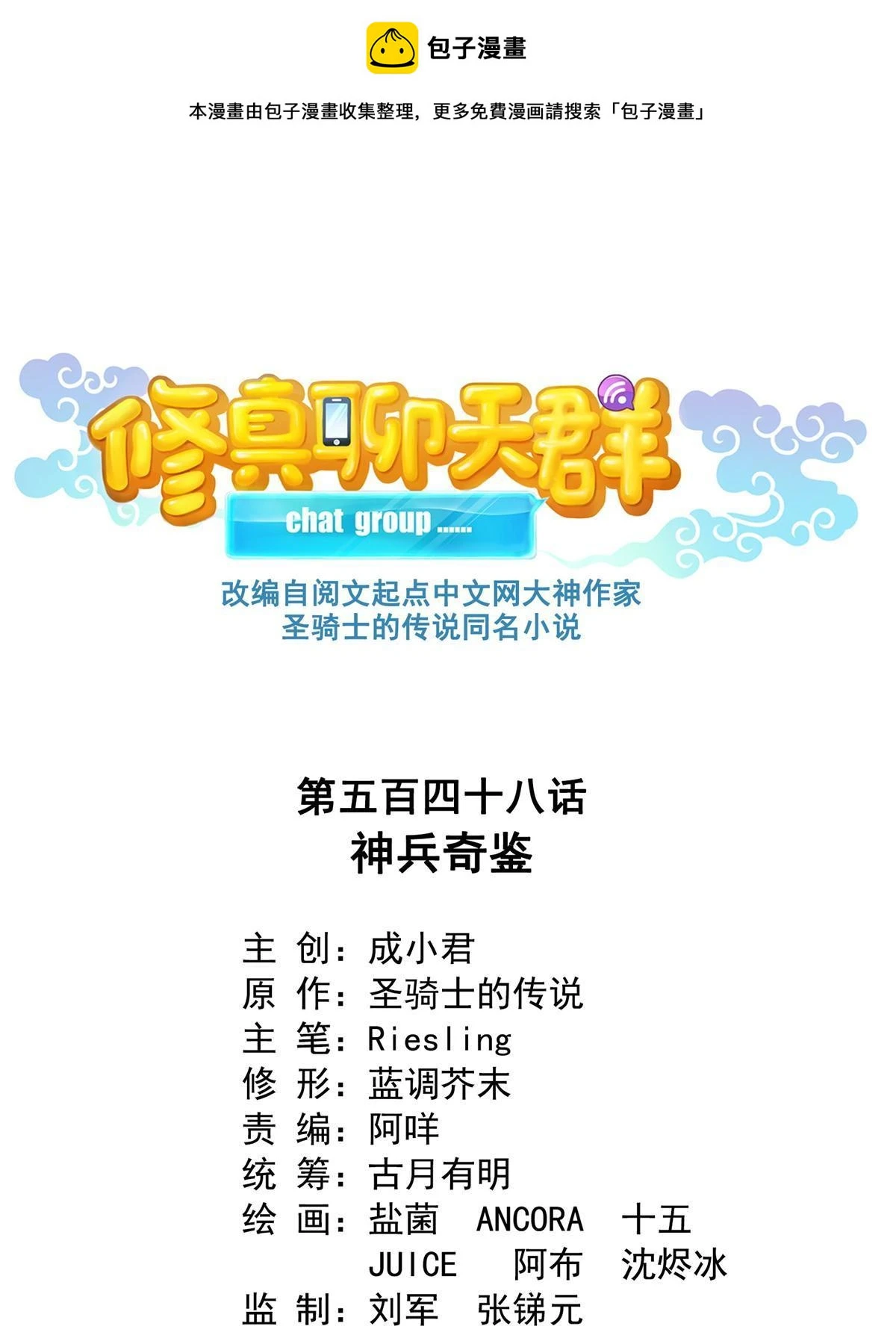 548 神兵奇鉴0