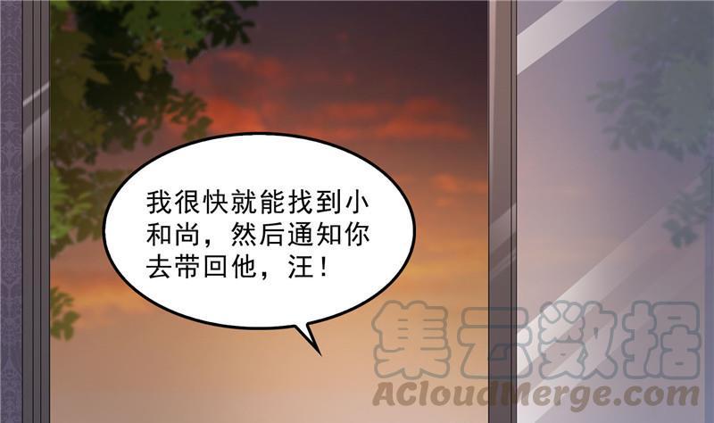 第137话 来炼气血丹吧！48