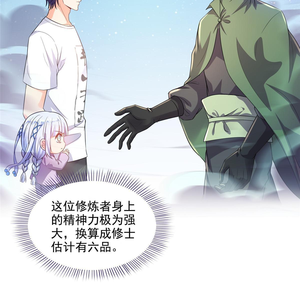 509 强者鉴定术32