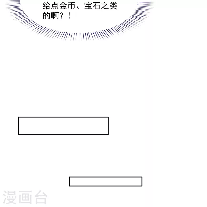 第418话 没错，宋书航是我私生子！4