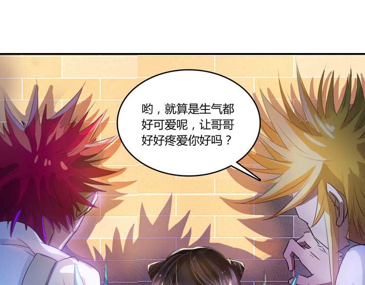 第19话 小女生都这么有个性？43