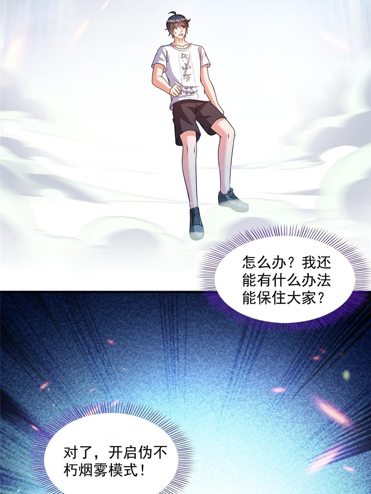 534 时间停滞35