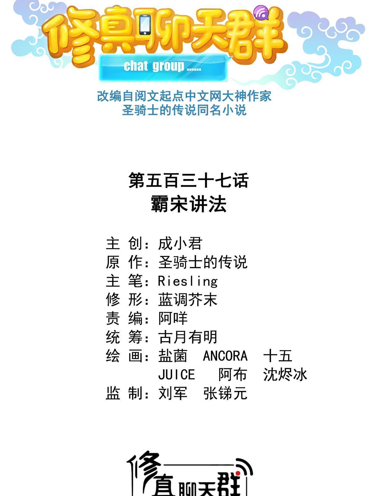 537 霸宋讲法8