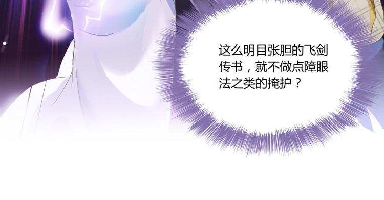 第23话 书航你最近得罪人了吗130