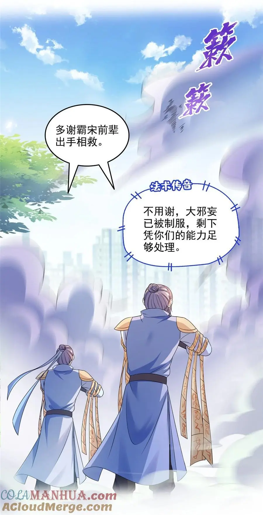 633 加入群“江湖画卷”28