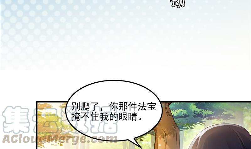 第92话 荔枝仙子4