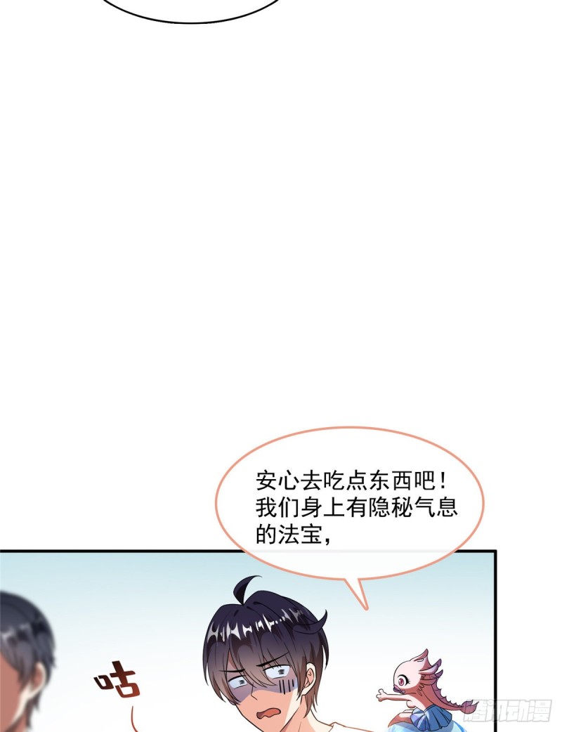 第334话 别雪仙姬！3